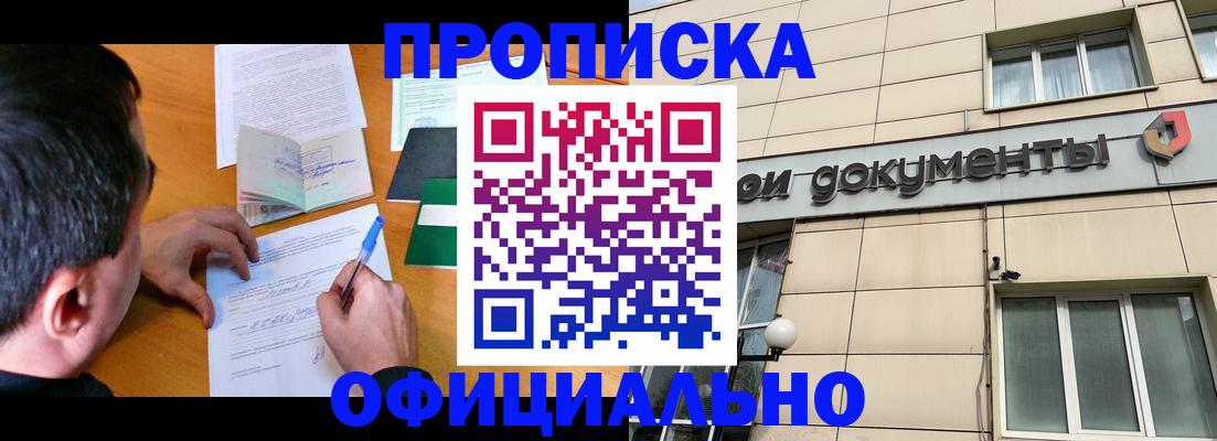 прописка иностранных граждан в Верхней Пышме