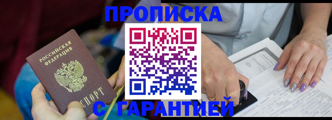 временная регистрация законно в Верхней Пышме