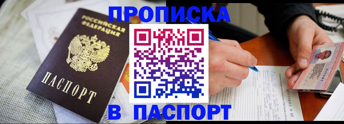 временная прописка в Верхней Пышме